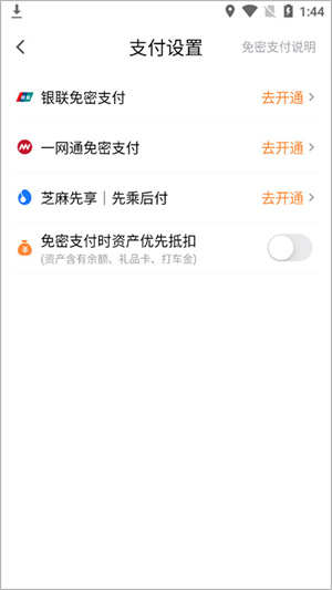 付钱教程截图4