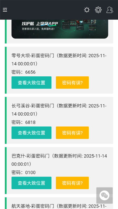 三角洲行动一图流工具