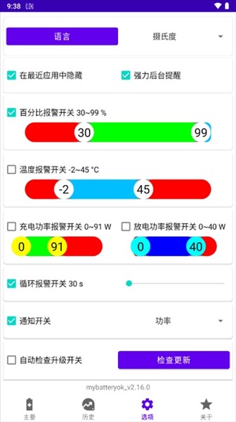 我的电池OK