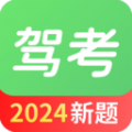 驾考一点全能通官方版下载