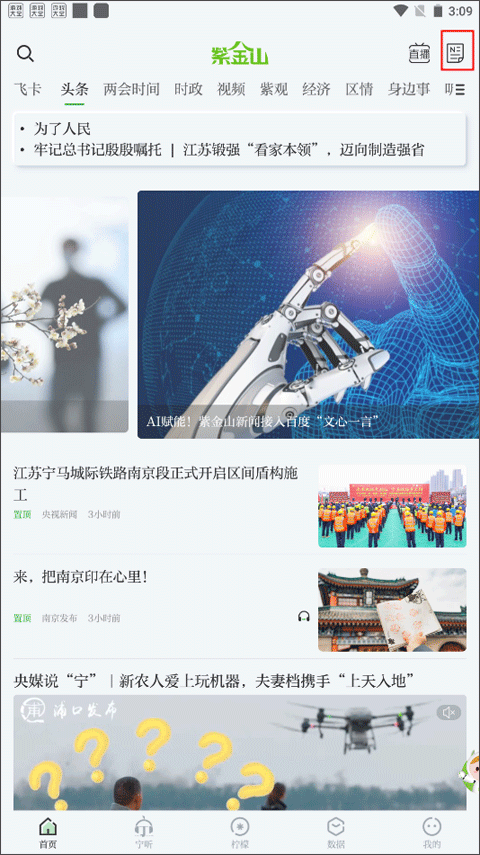 紫金山新闻
