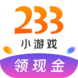 233小游戏app官方正版下载