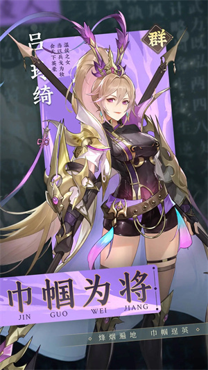 幻想名将录GM版 第3张图片
