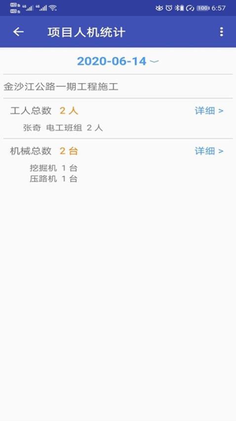 易通OA客户端