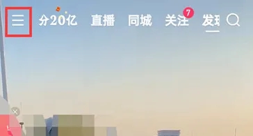 设置青少年模式截图1