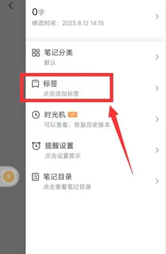 讯飞语记