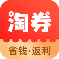 淘券省钱购app下载