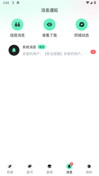 搭子星球