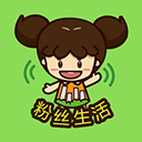 粉丝生活社区服务平台下载