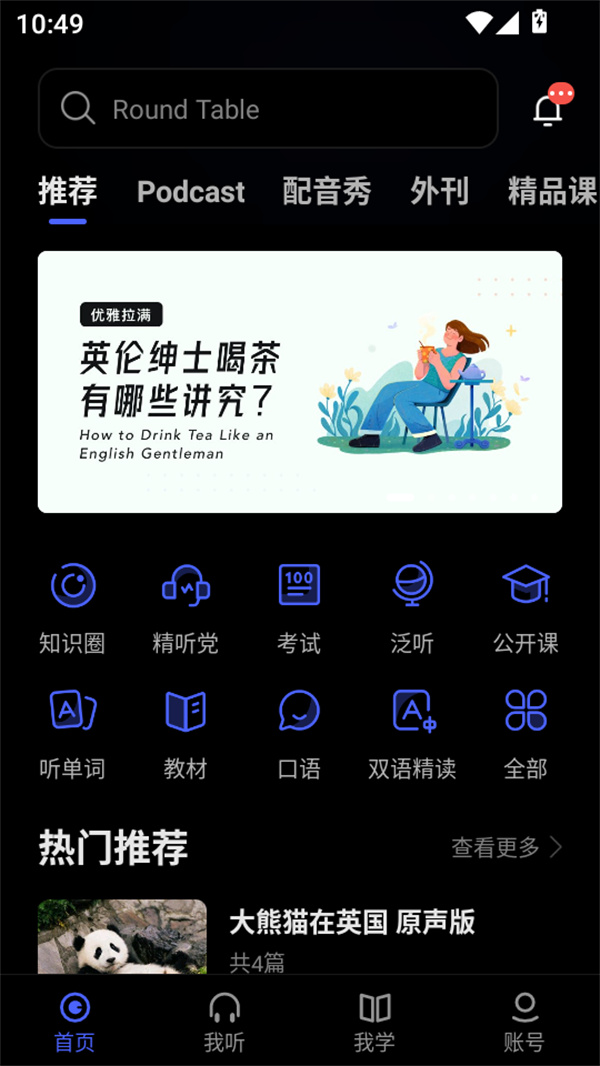 使用教程截图3