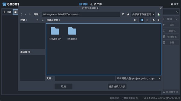 怎么导入素材配图2