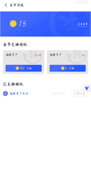 使用教程3