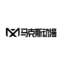 马克斯动漫软件下载