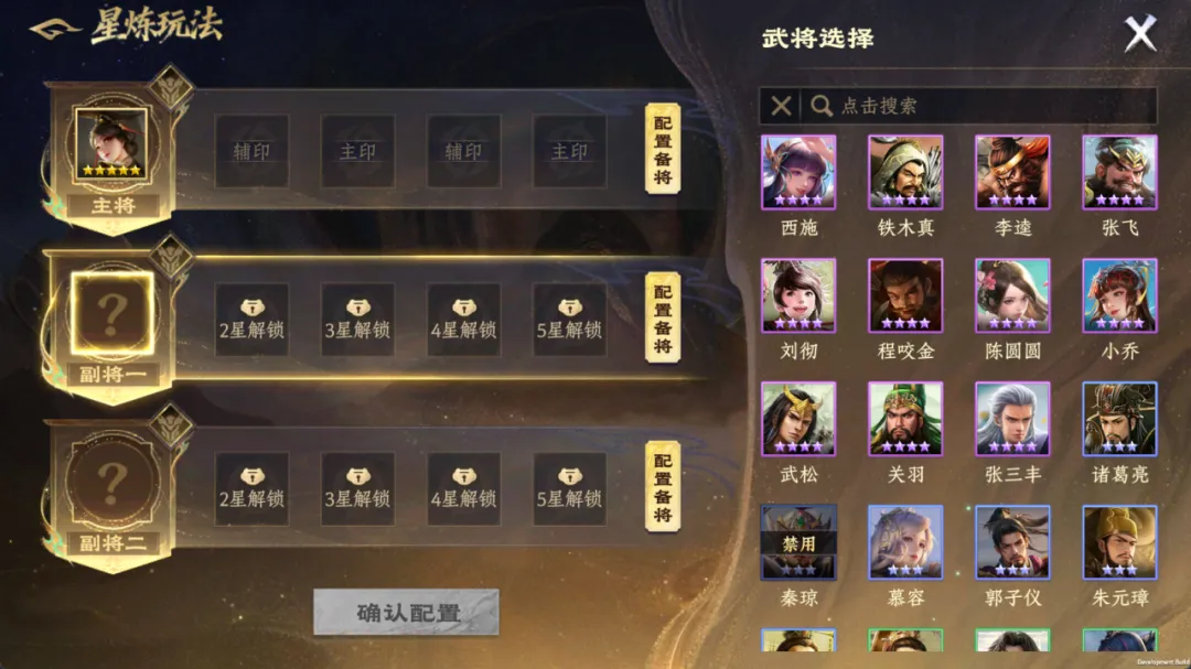 登神阶玩法截图4
