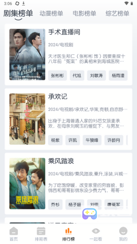 云端影视无广告版