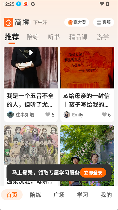 简橙