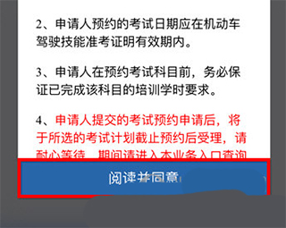 北京交管12123