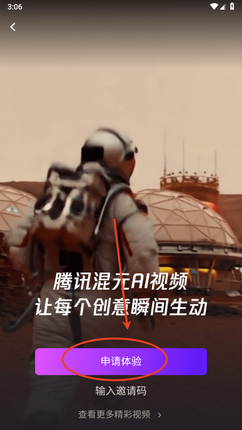 腾讯元宝app