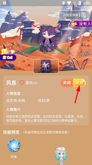 咪萌桌面宠物
