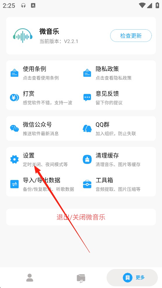 微音乐