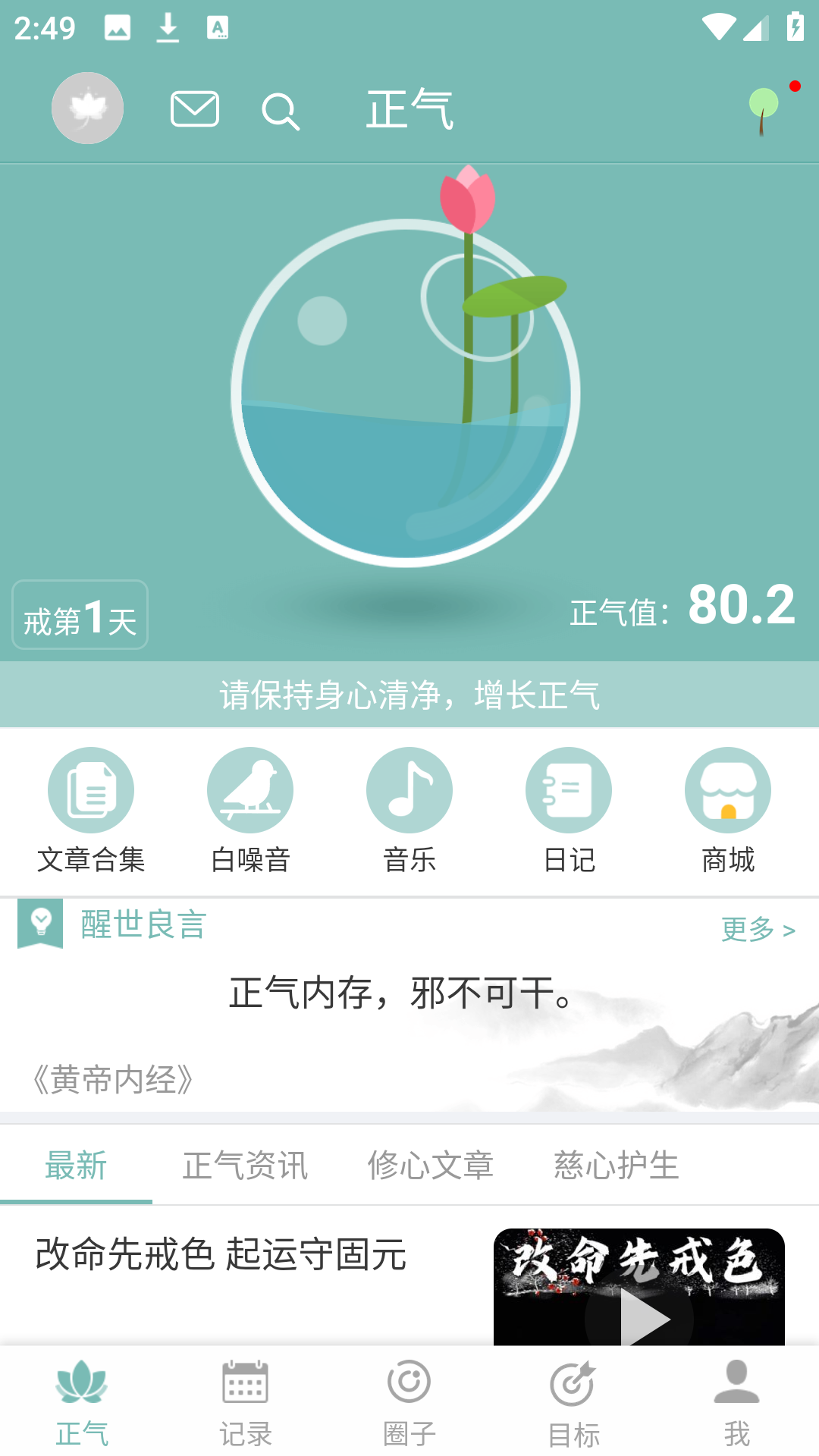 怎么用1