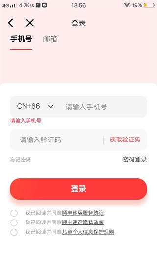 顺丰国际