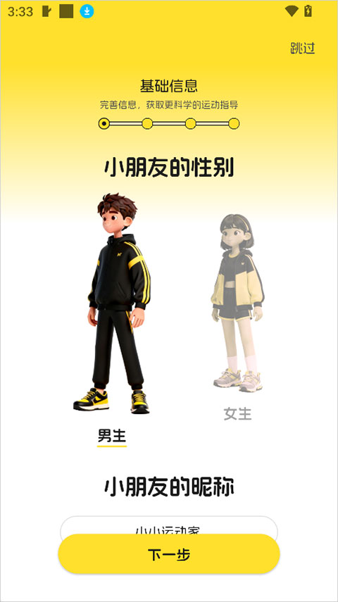 满分运动