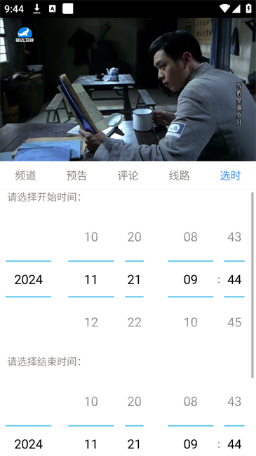 悠兔电视tv