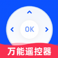 万能遥控器之家app下载