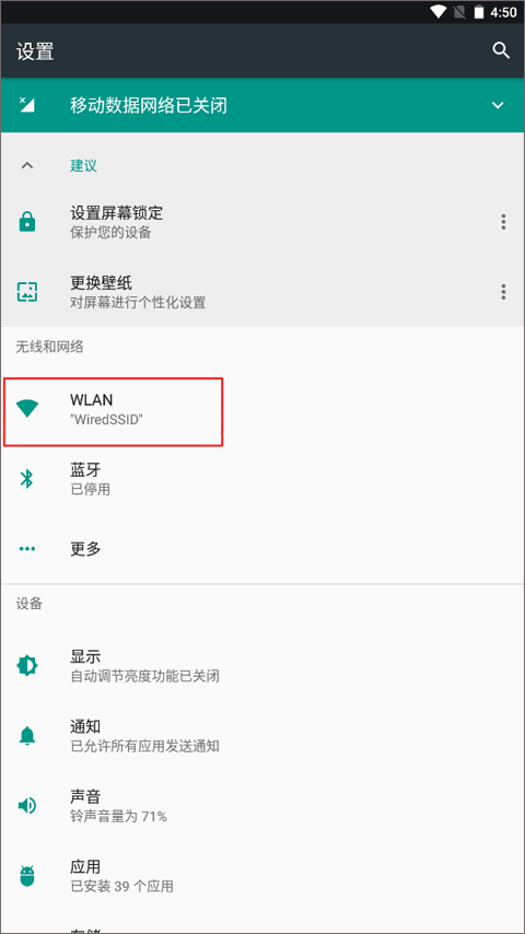 使用教程截图4