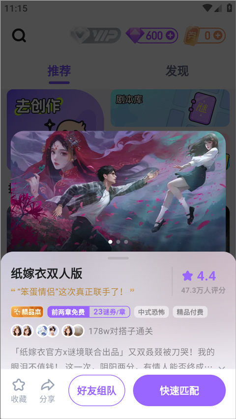 谜境解谜交友
