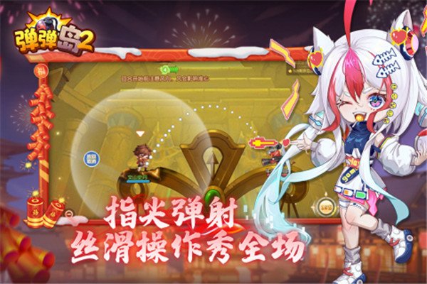 弹弹岛2破解自带无限钻石版下载截图3