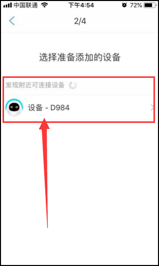 连接wifi6