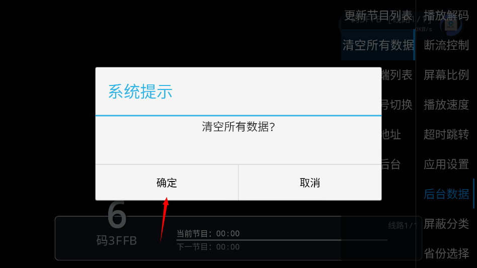剧迷宝tv官方正版