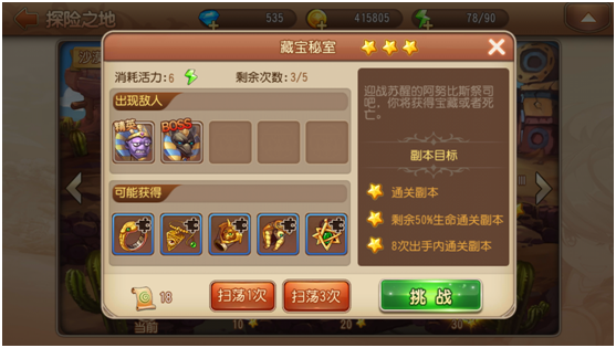 狂锯木克林副本攻略截图1
