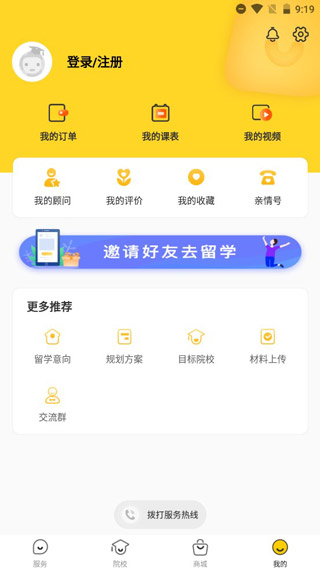 小希留学