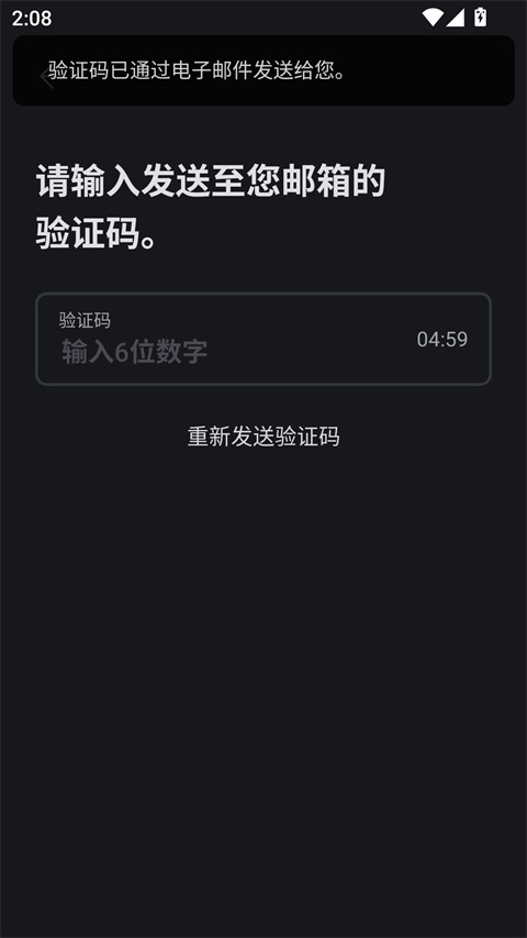 怎么使用截图3