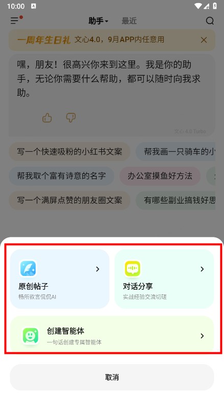 文心一言ERNIE