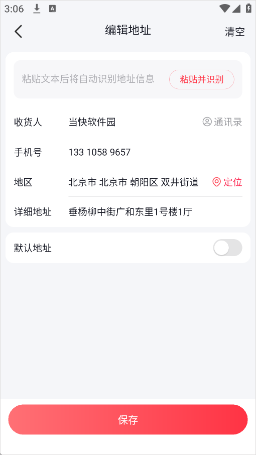 抖音商城