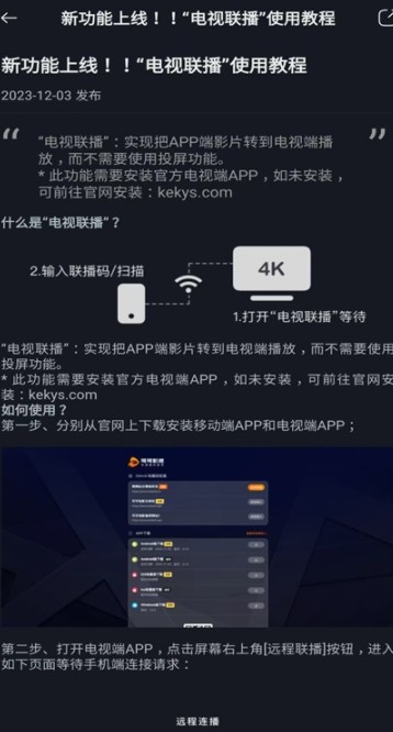 可可影视app