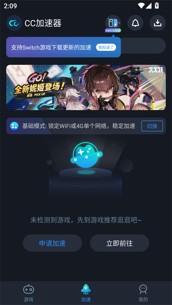 使用方法截图3