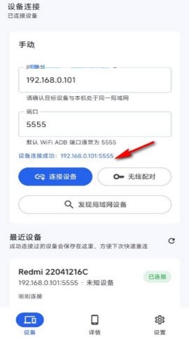 Sky ADB助手