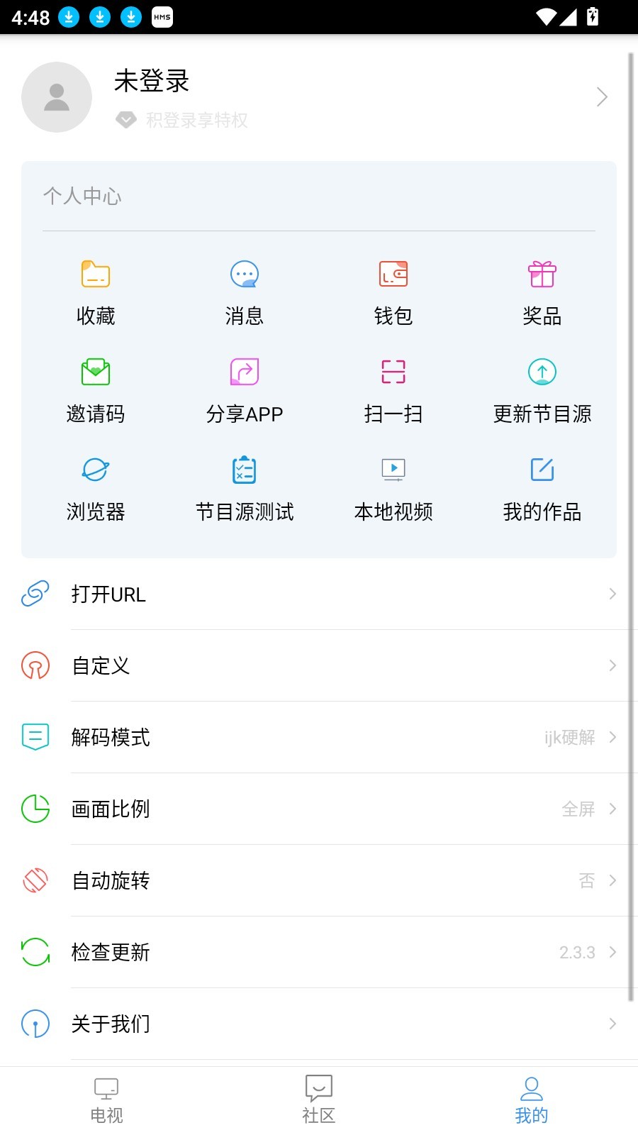 悠兔电视2025最新版
