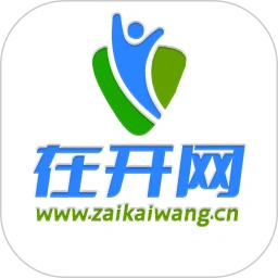 在开网app最新版