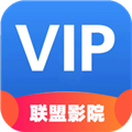联盟影院app下载安装