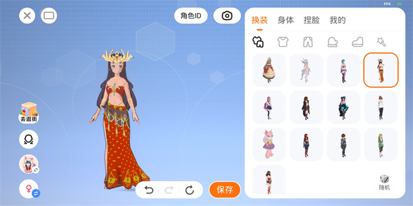 怎么捏脸截图3