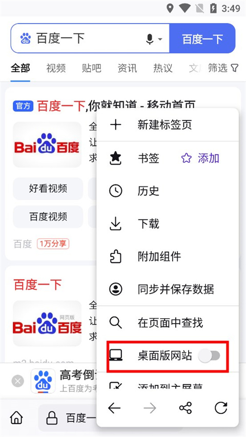 Firefox火狐浏览器 