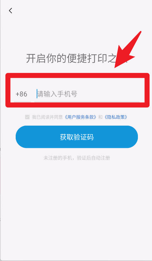 快点云打印