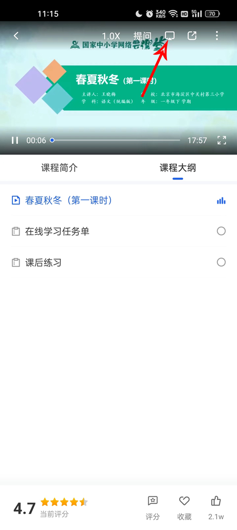 怎么投屏到电视截图4