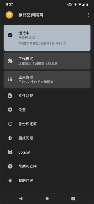 存储重定向